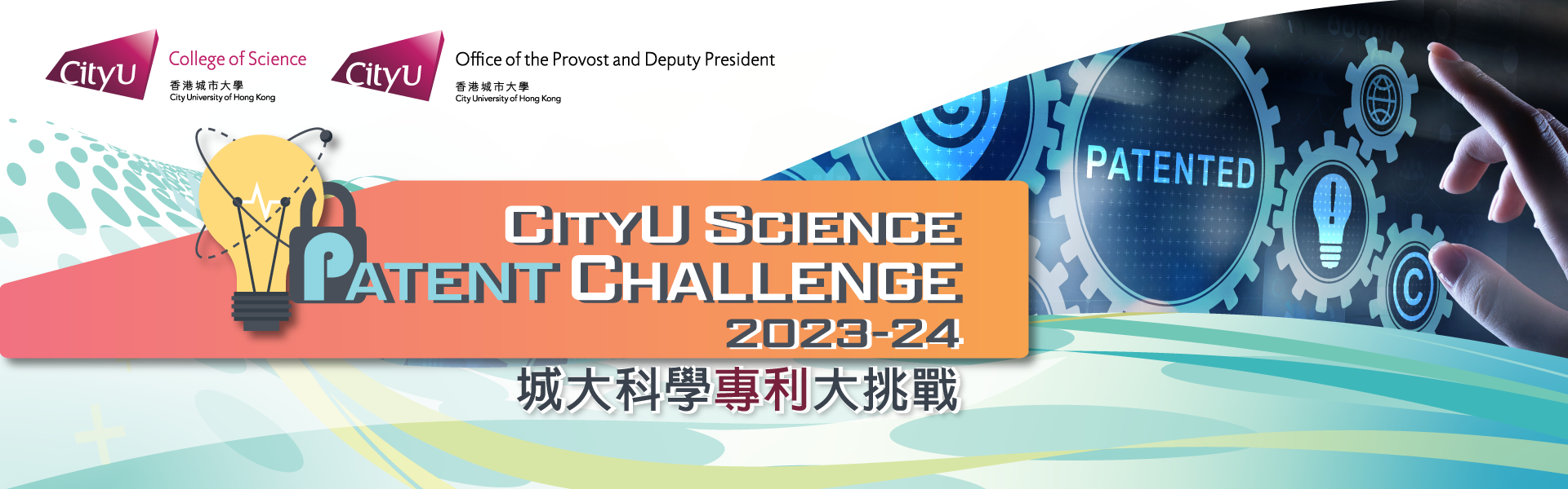 Patent Challenge Website
