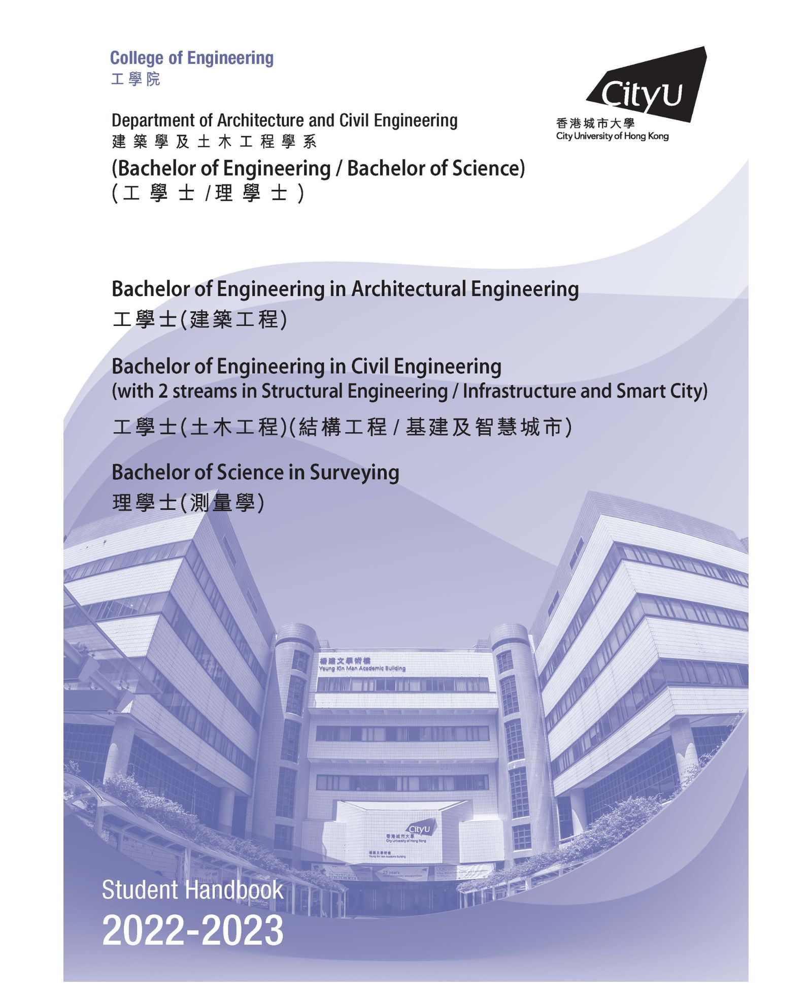 Student Handbook 2022/2023 (Bachelor of Engineering/Bachelor of Science)