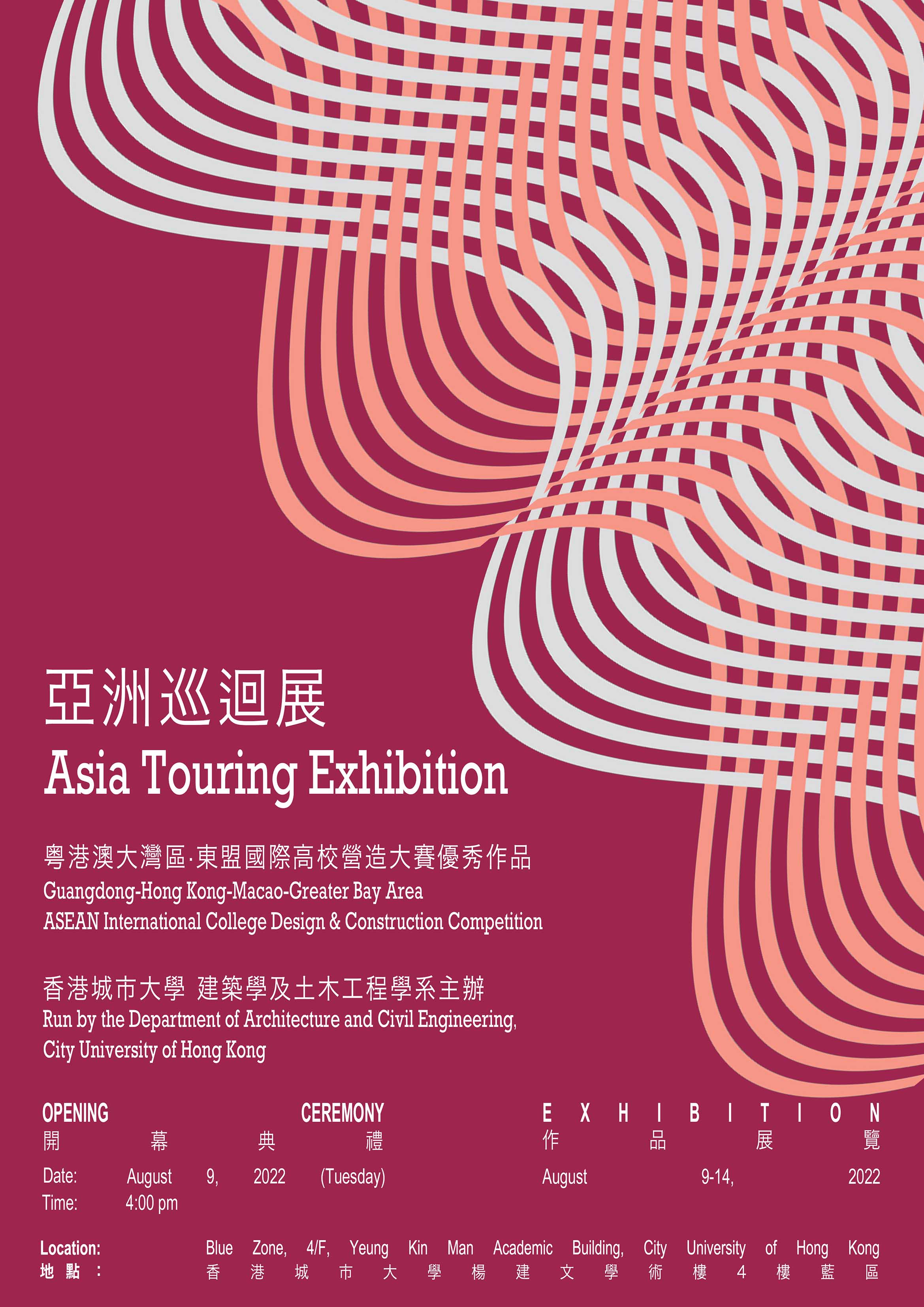 exhibition
