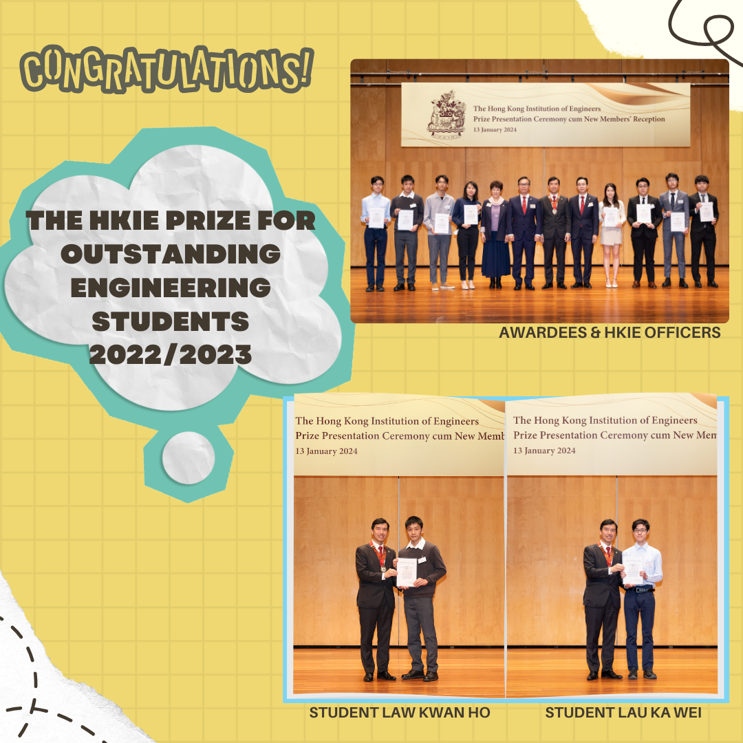 The HKIE Prize for Outstanding Engineering Students 20222023
