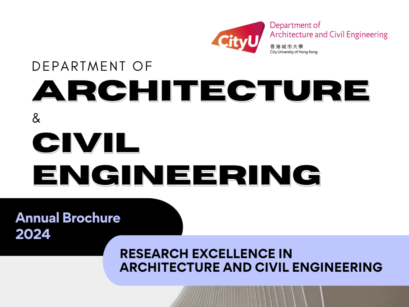  Annual Brochure 2024