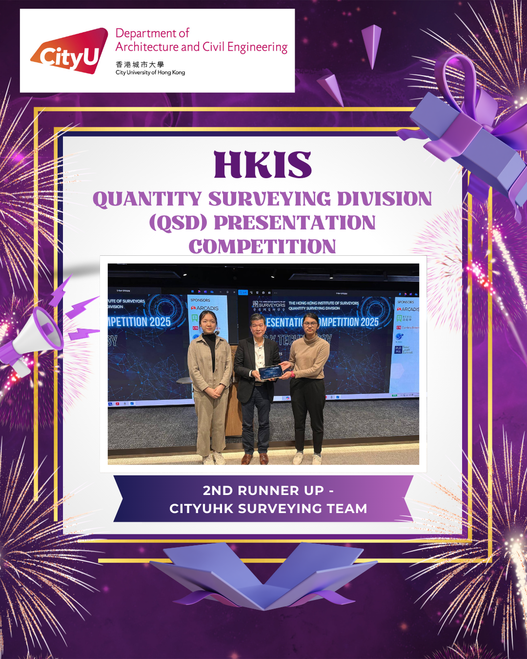 HKIS QSD Presentation Competition
