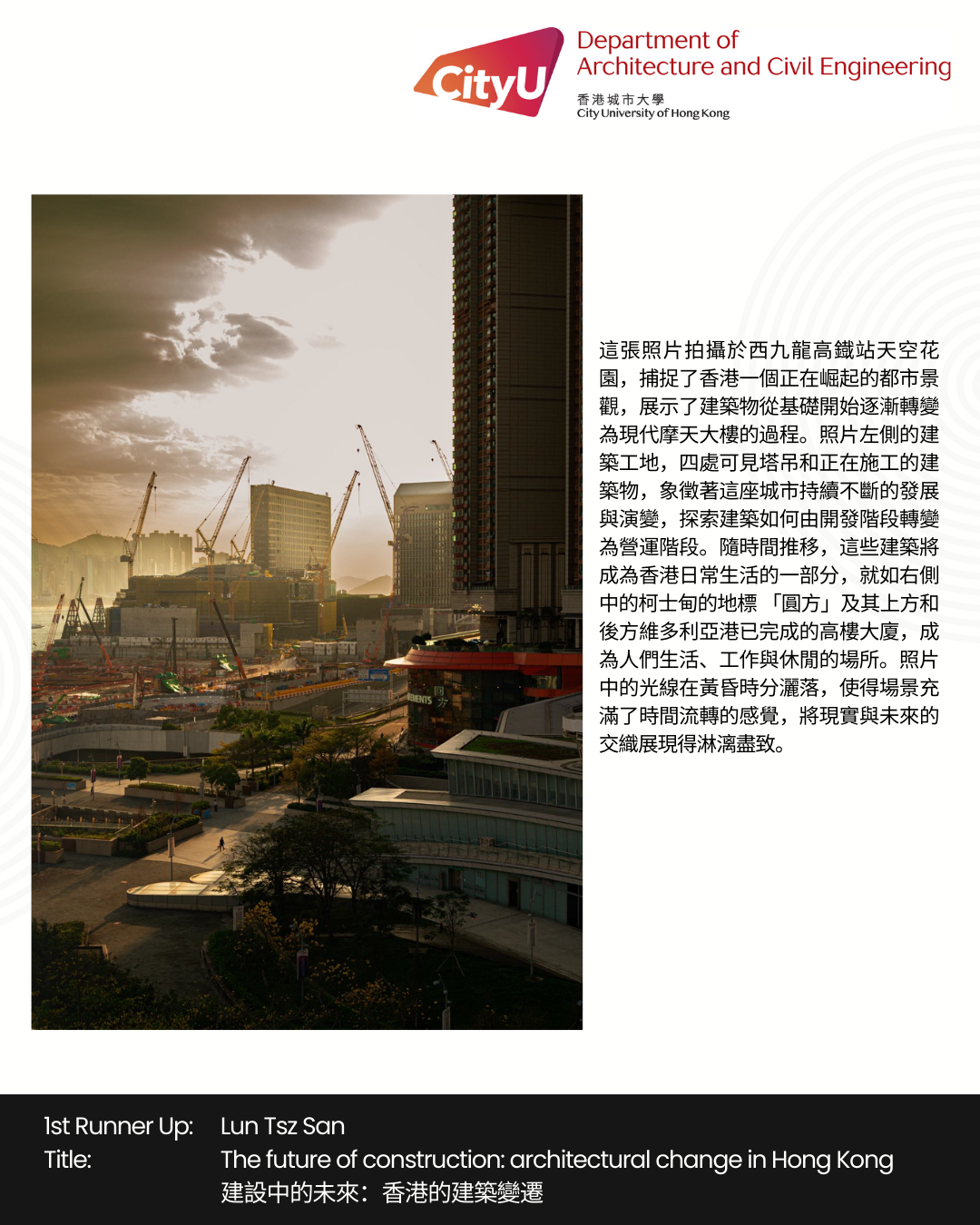 ACE Student Chapter Photography Competition