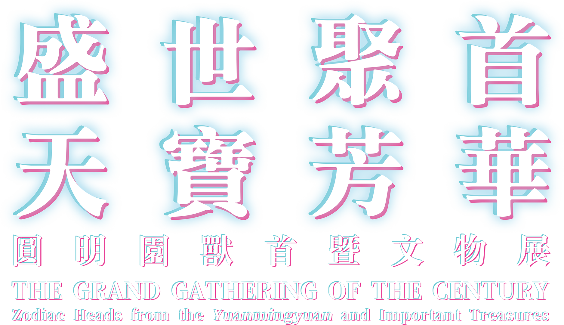 Yuanmingyuan_section_header.png