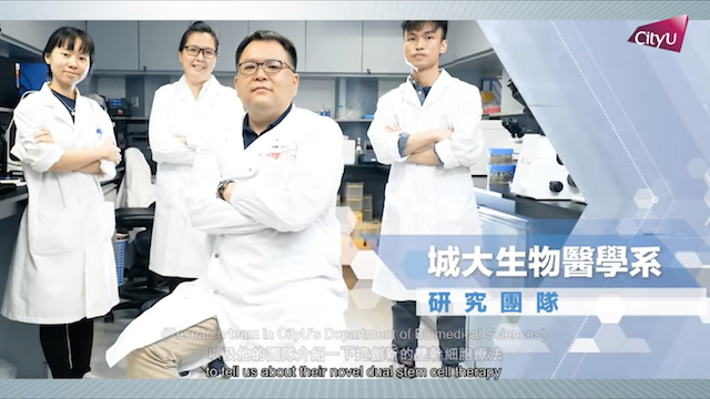 首創雙幹細胞療法 為心臟修復帶來曙光 First dual stem cell therapy brings new hope for cardiac repair