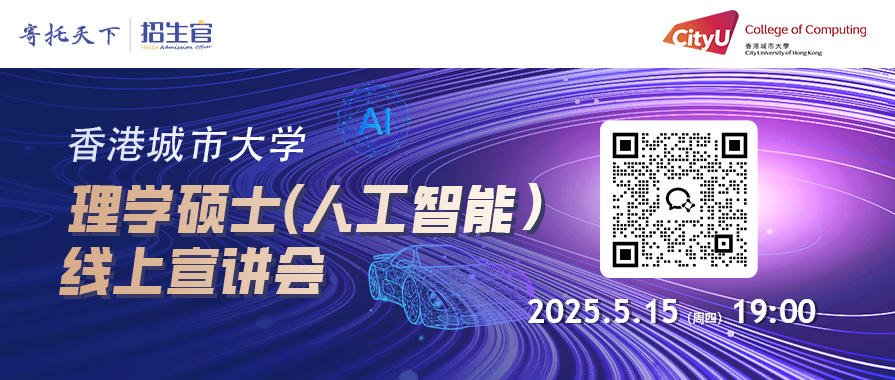 MSAI Programme Talk