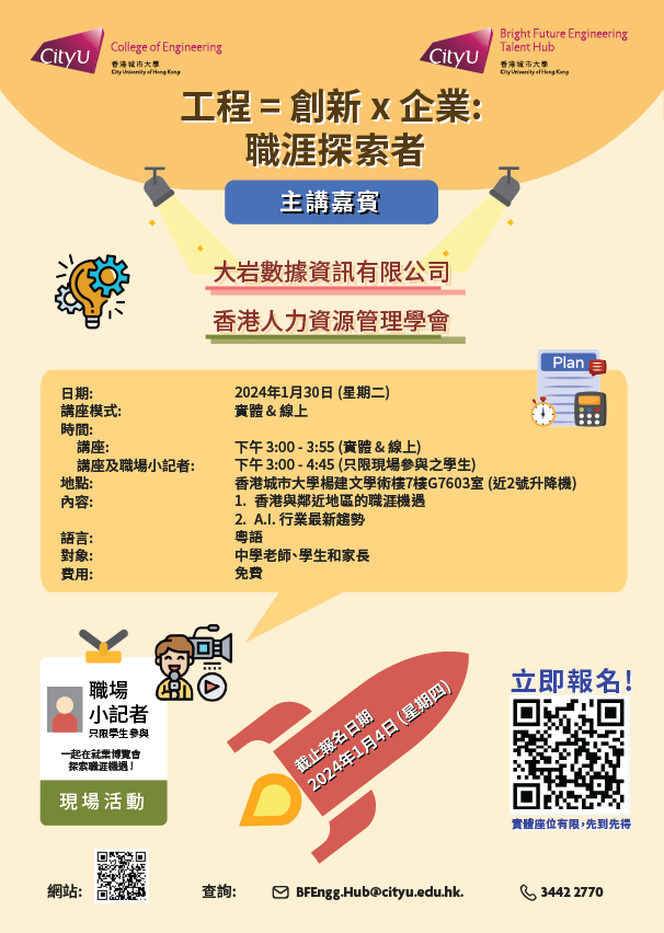 Hub_Activities_Career_Explorer_Chi