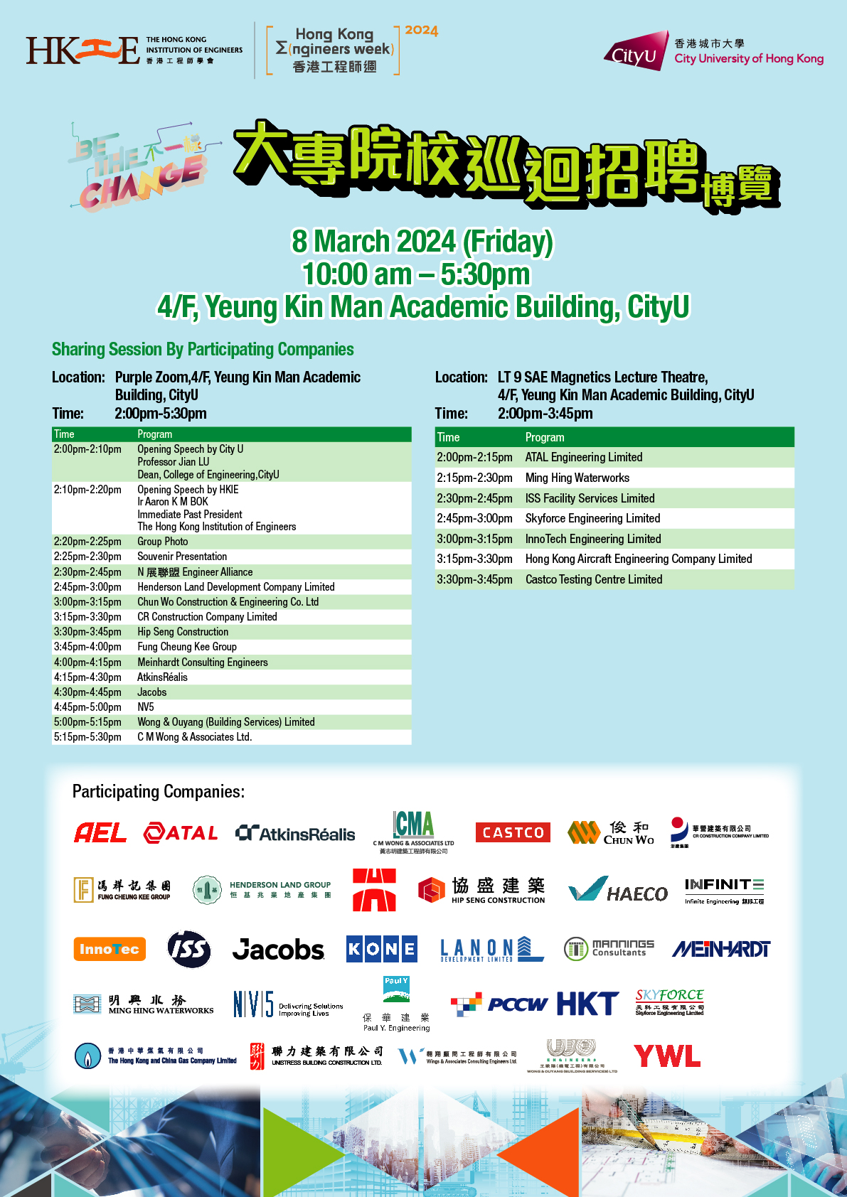 HKIE Career Fair at CityU