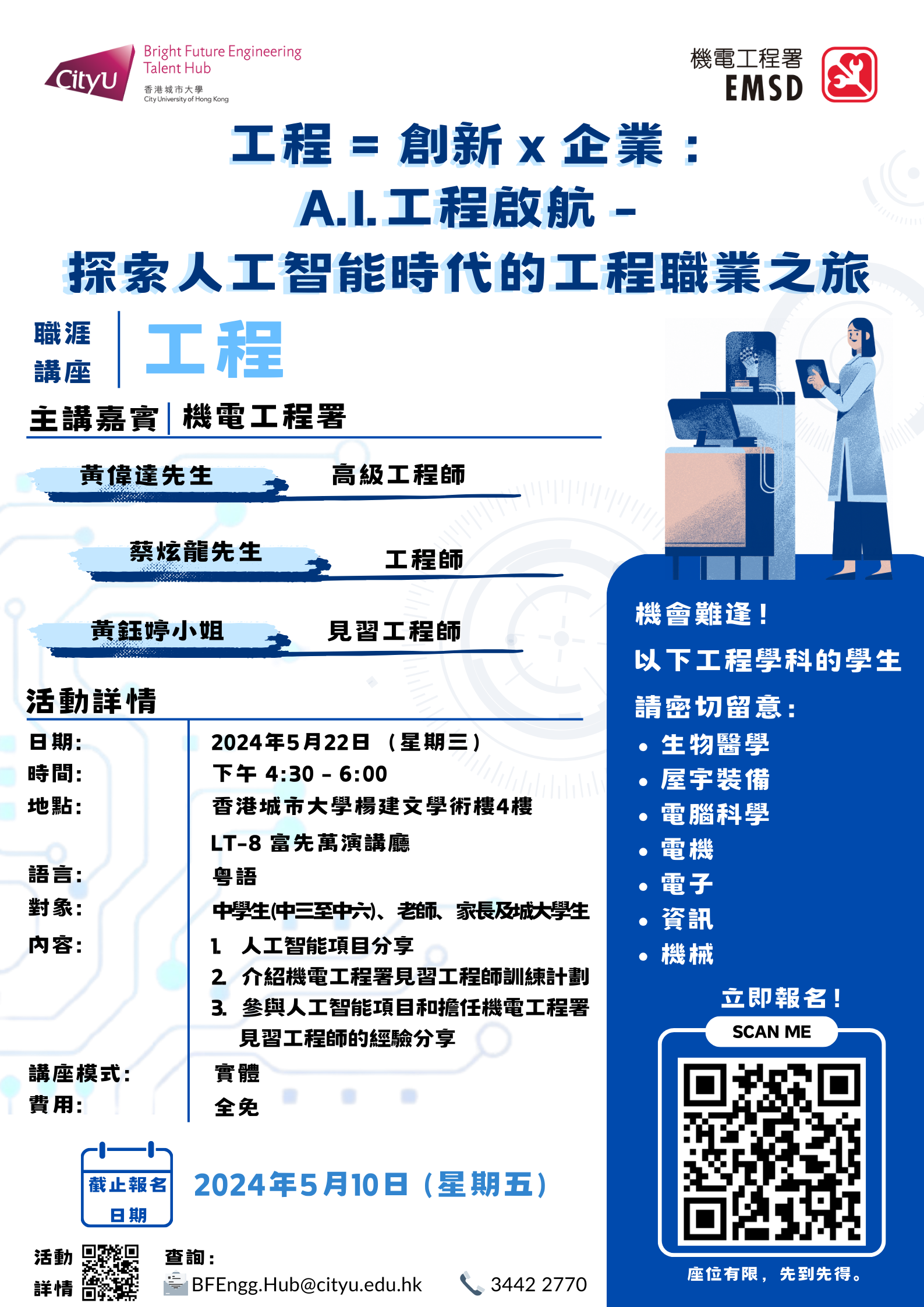 Hub_Activities_Career_AI_Aventures_Chi