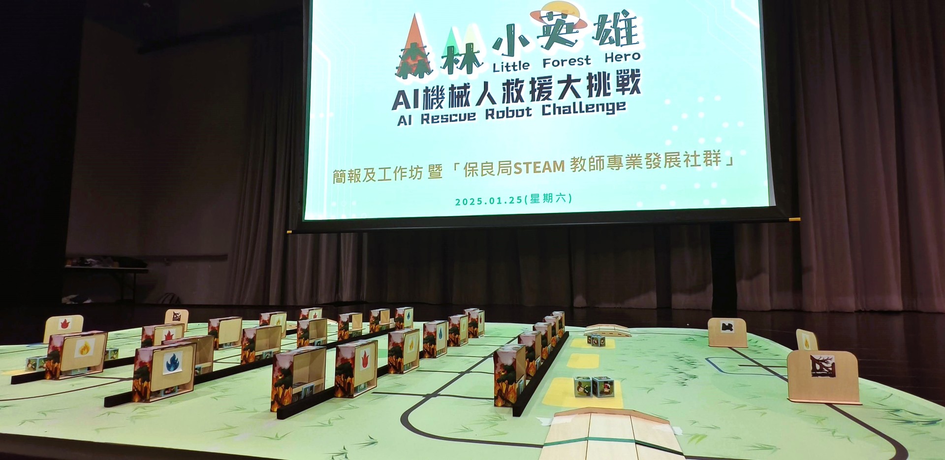 Little_Forest_Hero:AI_Rescue_Robot_Challenge_Briefing&Workshop