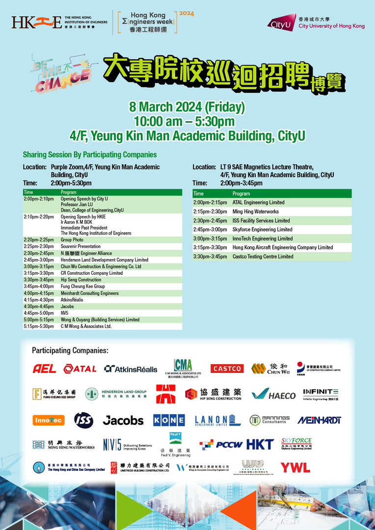 HKIE Career Fair at CityU
