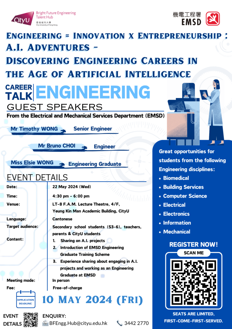 Engineering = Innovation x Entrepreneurship: A.I. Adventures - Discovering Engineering Careers in the Age of Artificial Intelligence