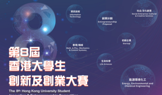 HKUSIEC