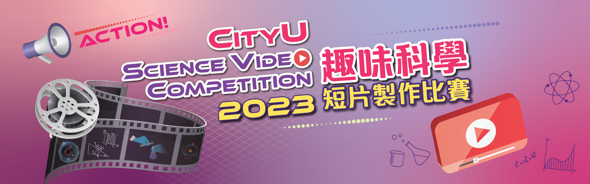 CityU Science Video Competition 2023 CityU Science Video Competition 2023