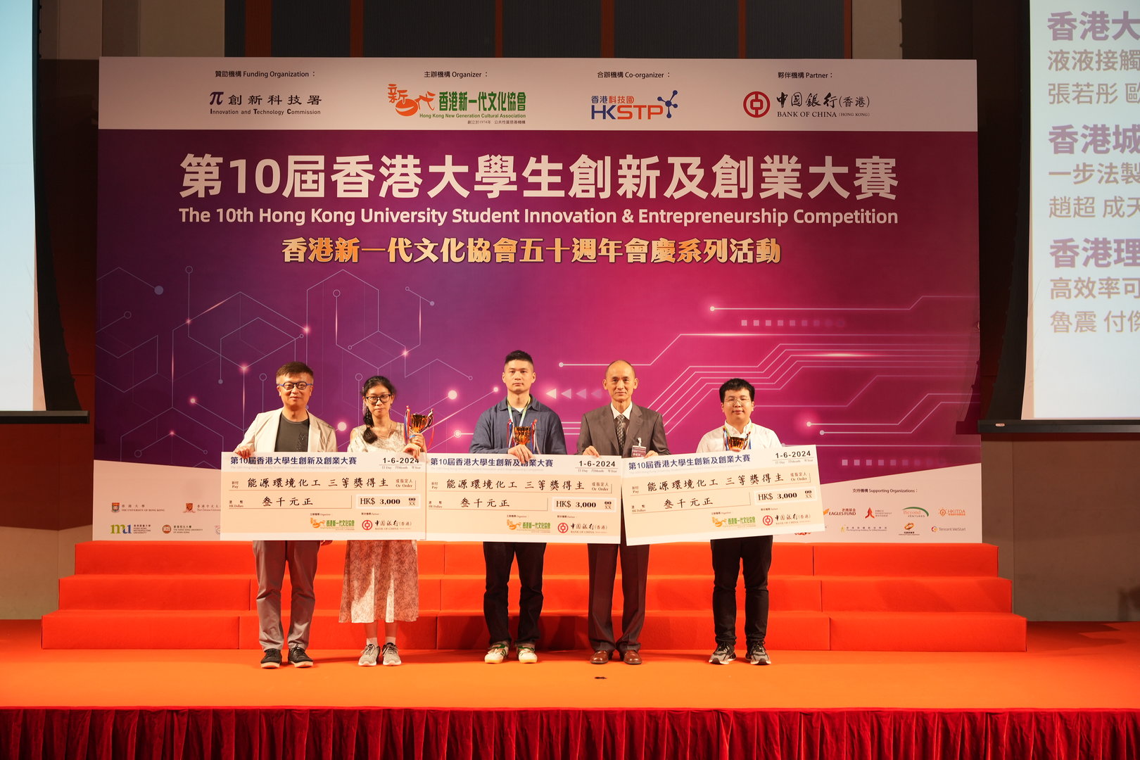 Third Prize in Energy, Environmental and Chemical Engineering.JPG