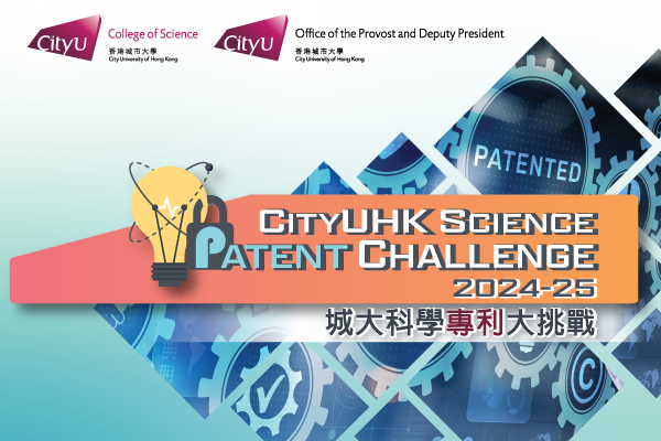CityU Science Patent Challenge