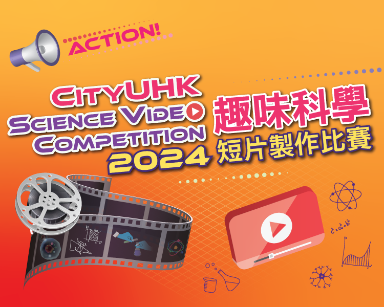 Video Competition 2024