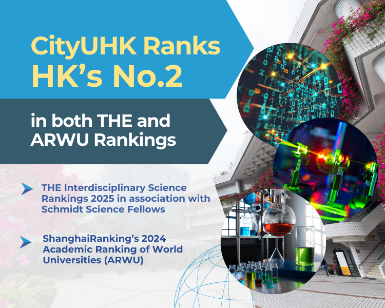 2024 Dec CityUHK Ranking HK no2