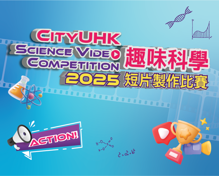 Video Competition 2025