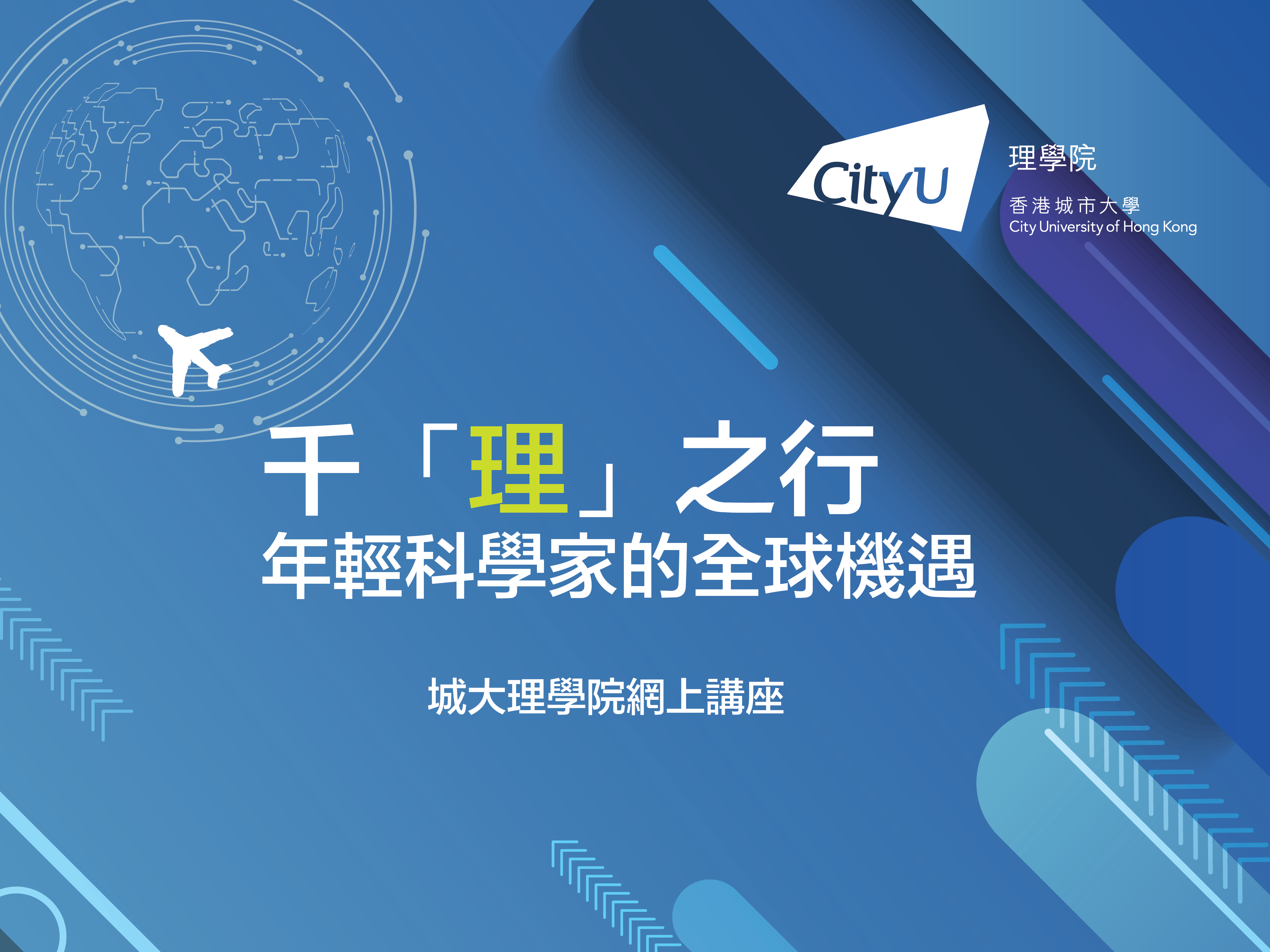 Global Research Opportunities