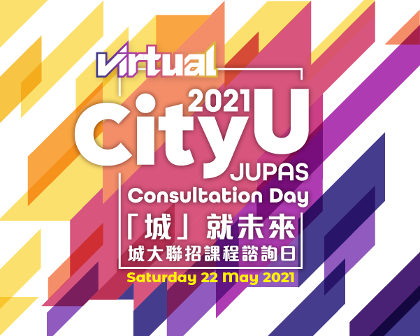 2021 JUPAS Consultation Day