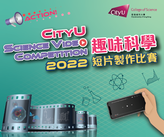 Video Competition 2022