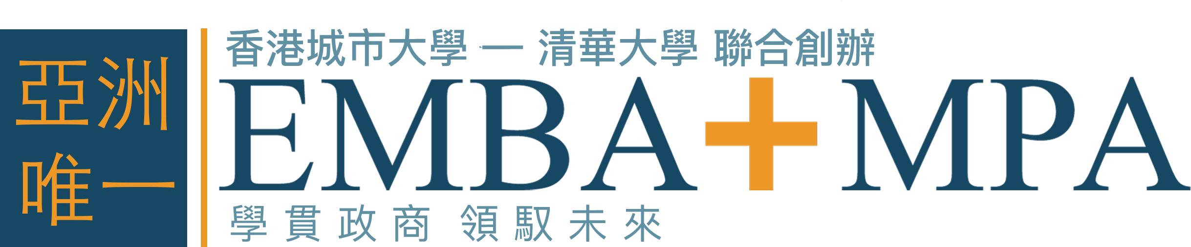 EMBA