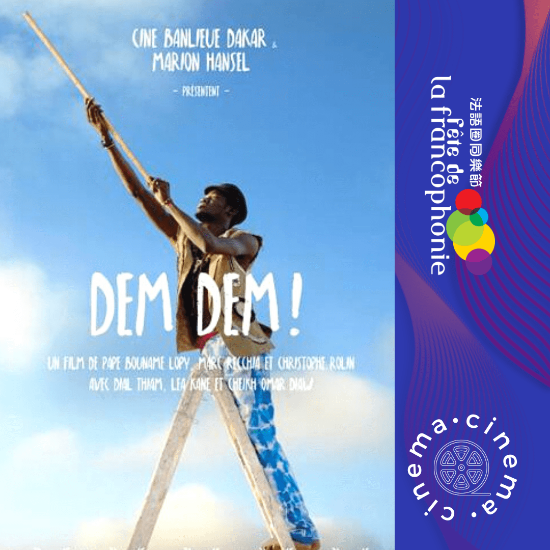 Francophone Film Festival: Dem Dem ! : cinéma belge et débat