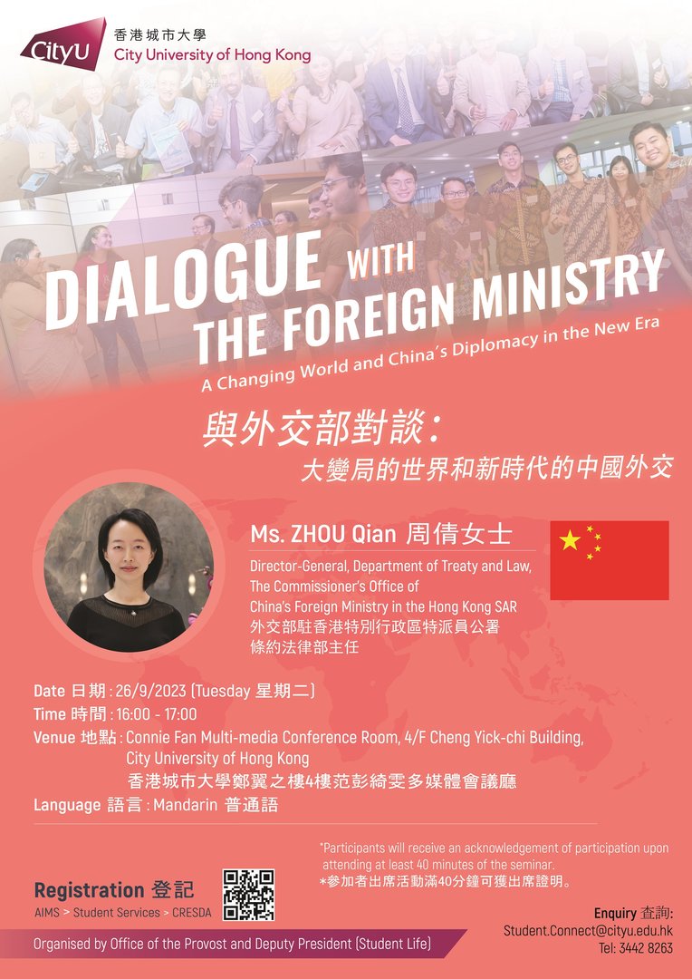 FM_poster_China.jpg