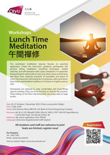 Poster of CEO Lunch Time Meditation Workshop