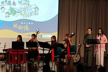Lecture and Concert: Lingnan Childhood Memories