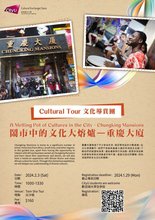 CXO Cultural Tour: A Melting Pot of Cultures in the City—Chungking Mansions