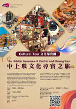 The Hidden Treasures of Central and Sheung Wan