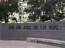 Cultural Tour: Cultural Diversity in Yuen Long