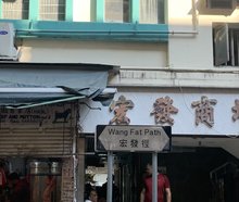 Cultural Tour: Cultural Diversity in Yuen Long