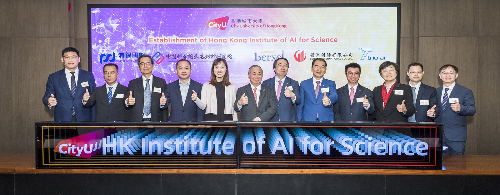 The Hong Kong Institute of AI for Science