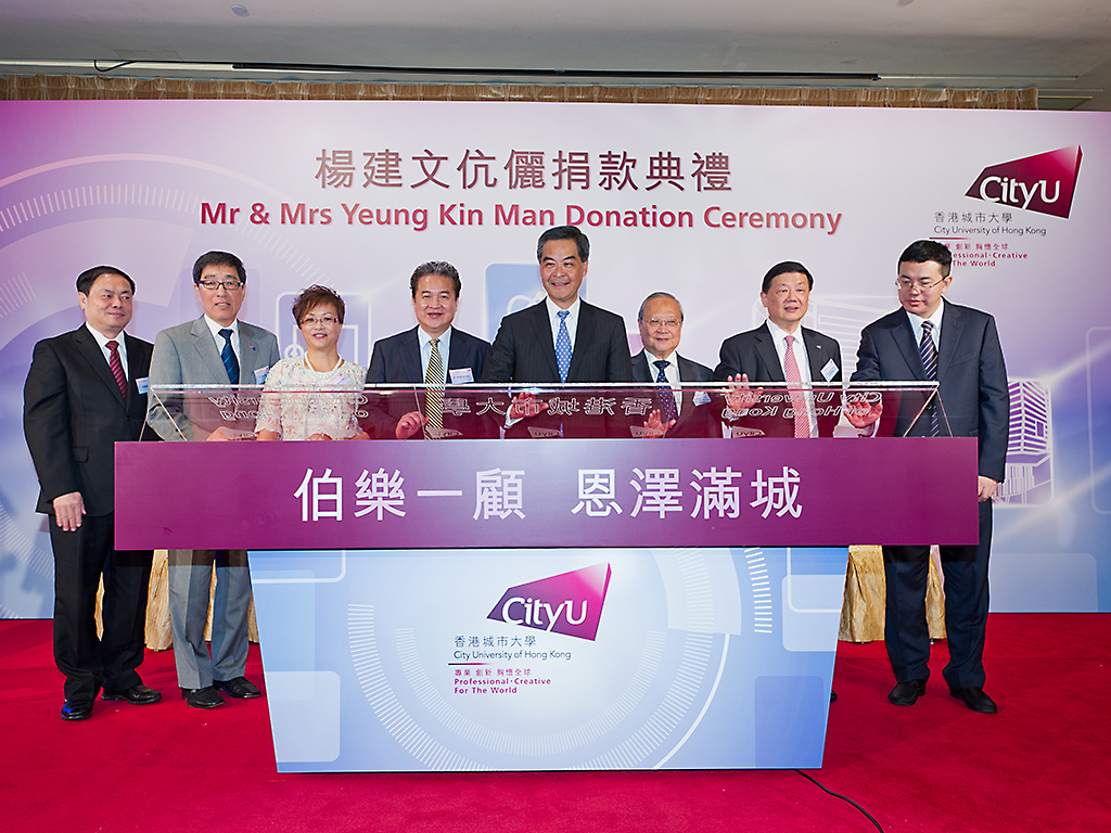 $200 million gift will boost CityU’s development