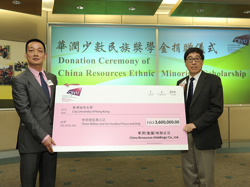 CityU scholarship supports ethnic minorities from mainland