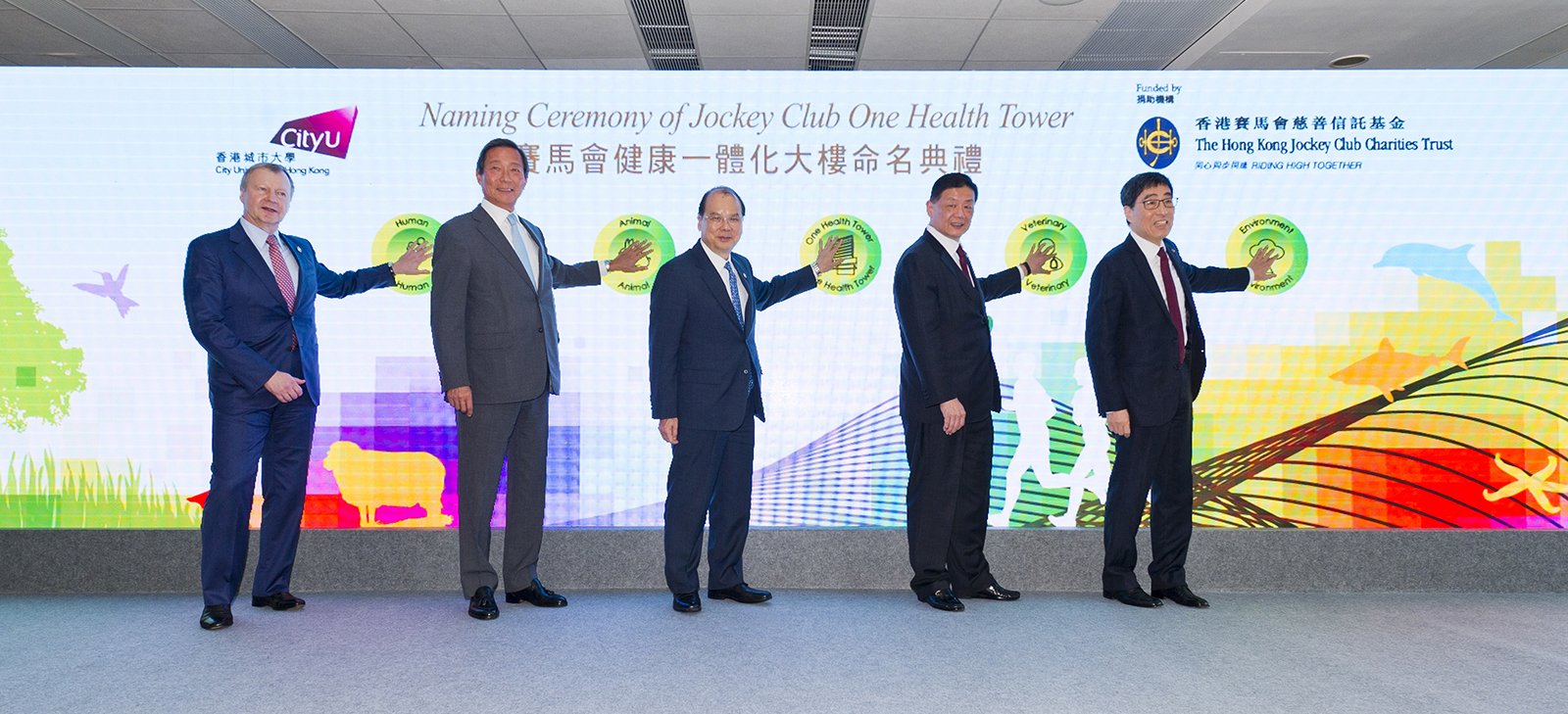 Donation of $500 million from HKJC Charities Trust to boost One Health at CityU