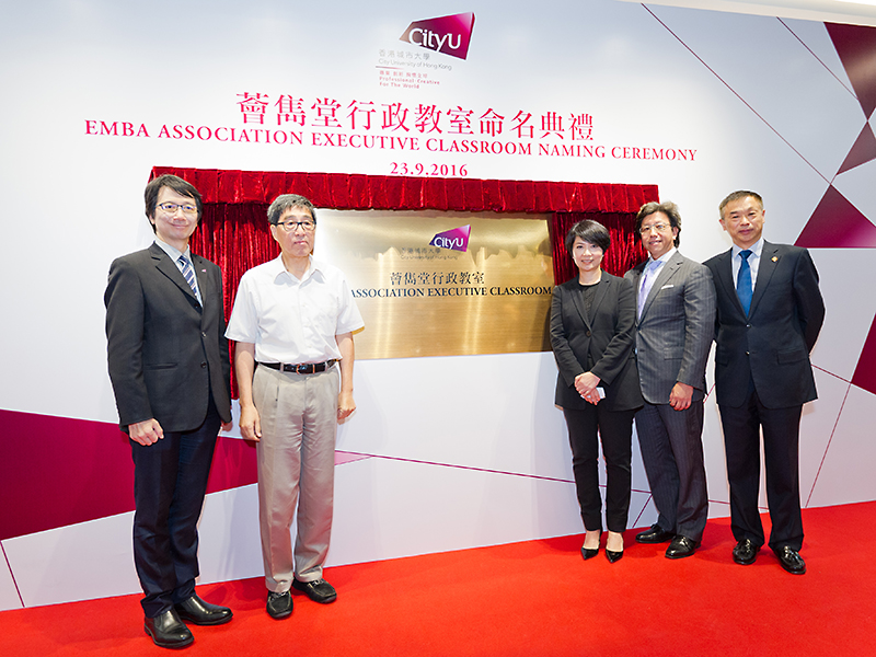 Executive classroom named after EMBA Association