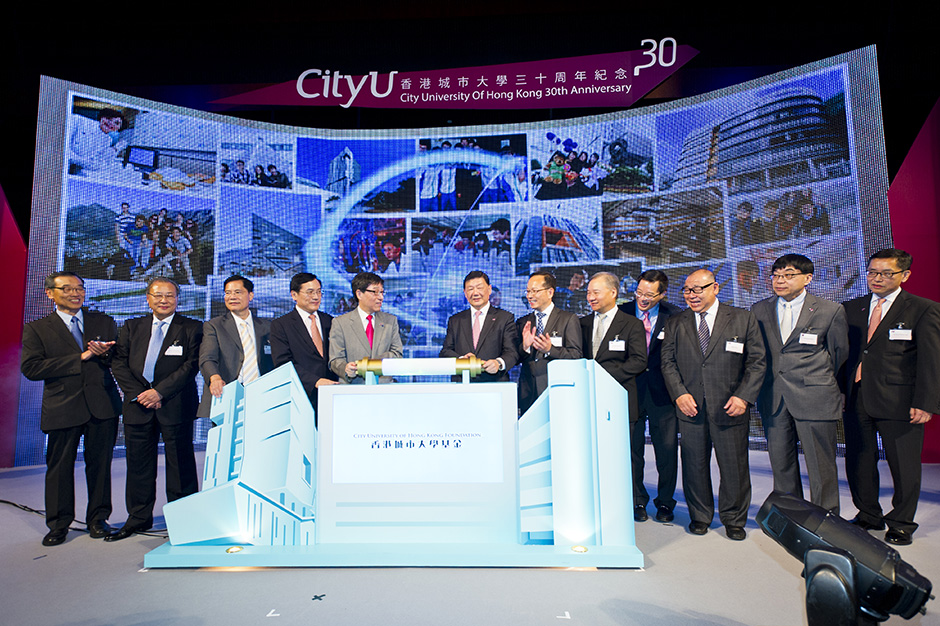 Launching of CityU Foundation at the 30th Anniversary Banquet?