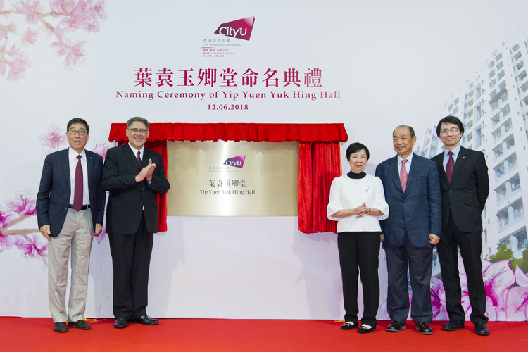 NAMING CEREMONY OF YIP YUEN YUK HING HALL