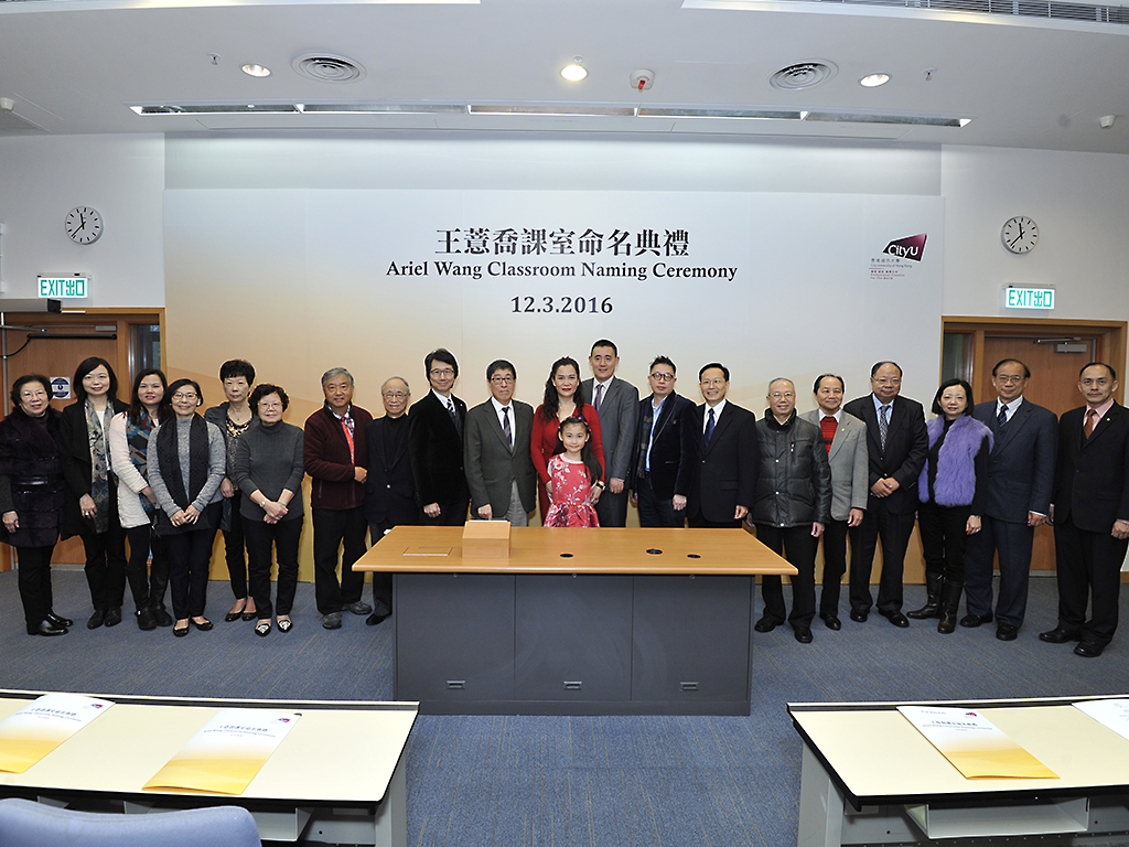 Naming ceremony of Ariel Wang Classroom
