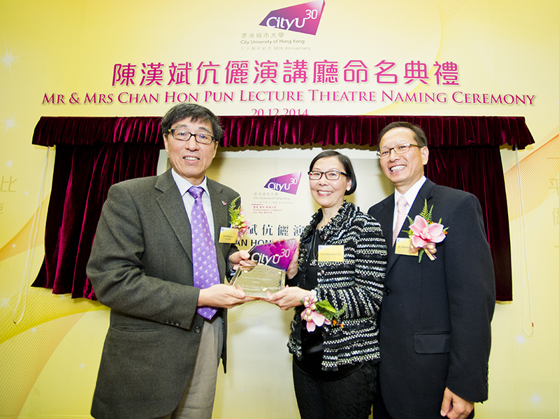 Naming of Mr & Mrs Chan Hon Pun Lecture Theatre