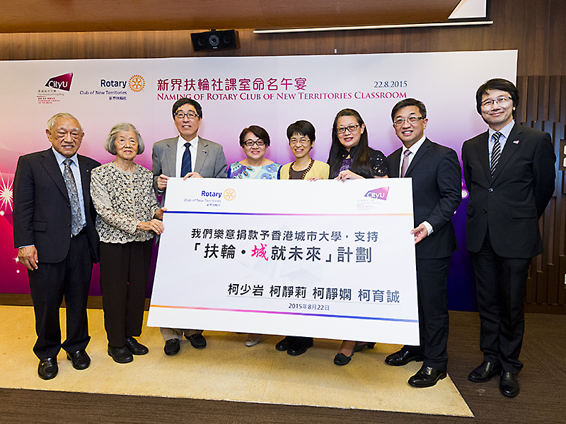 Naming of Rotary Club of New Territories Classroom