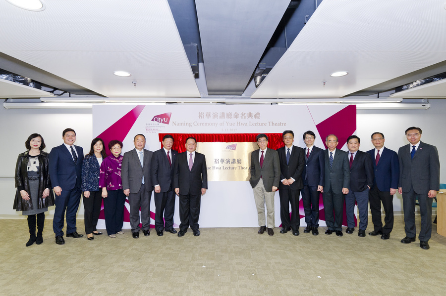 Naming of Yue Hwa Lecture Theatre