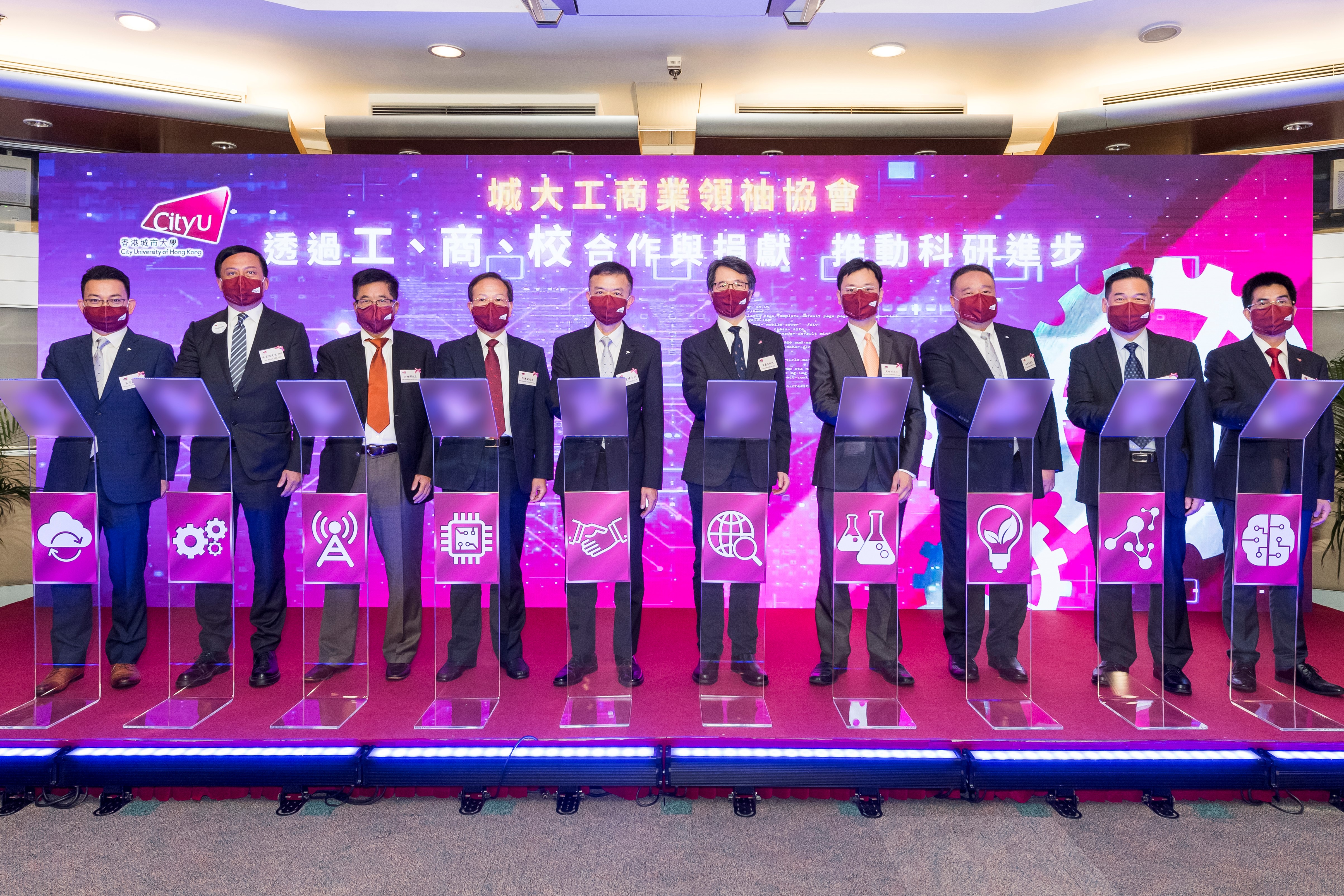 Inauguration Ceremony of the Third Steering Committee of the CityU Industrial and Business Leaders Circle