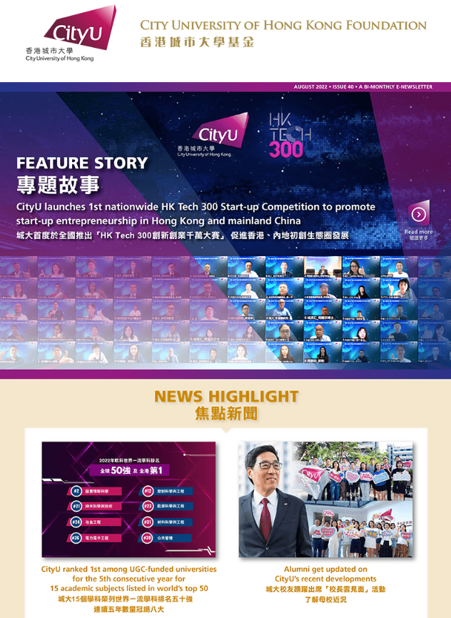 e-news (Aug 2022)