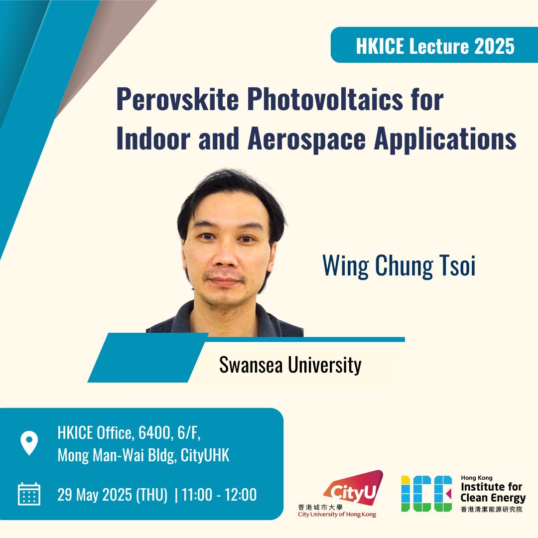 HKICE-MSE Joint Lecture