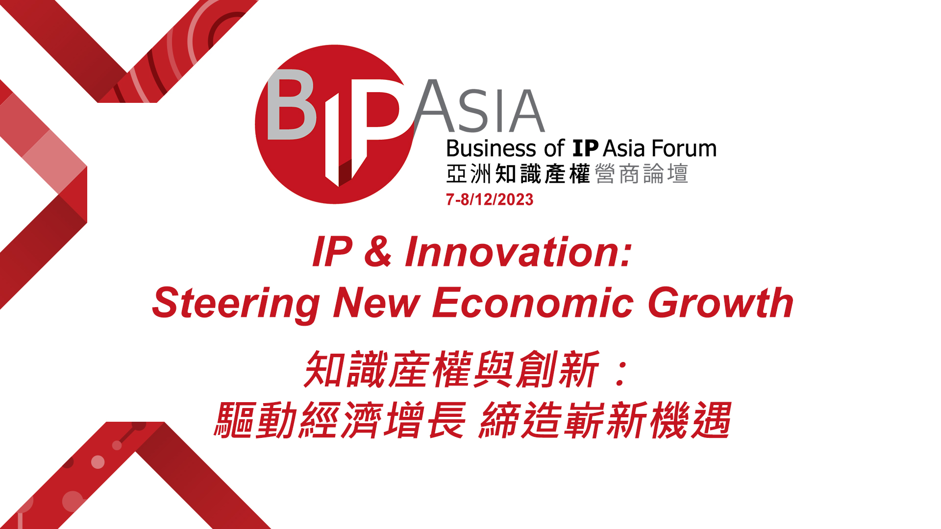 BIP Asia 2023.jpg BIP Asia 2023.jpg